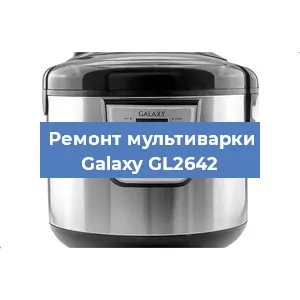 Замена платы управления на мультиварке Galaxy GL2642 в Нижнем Новгороде